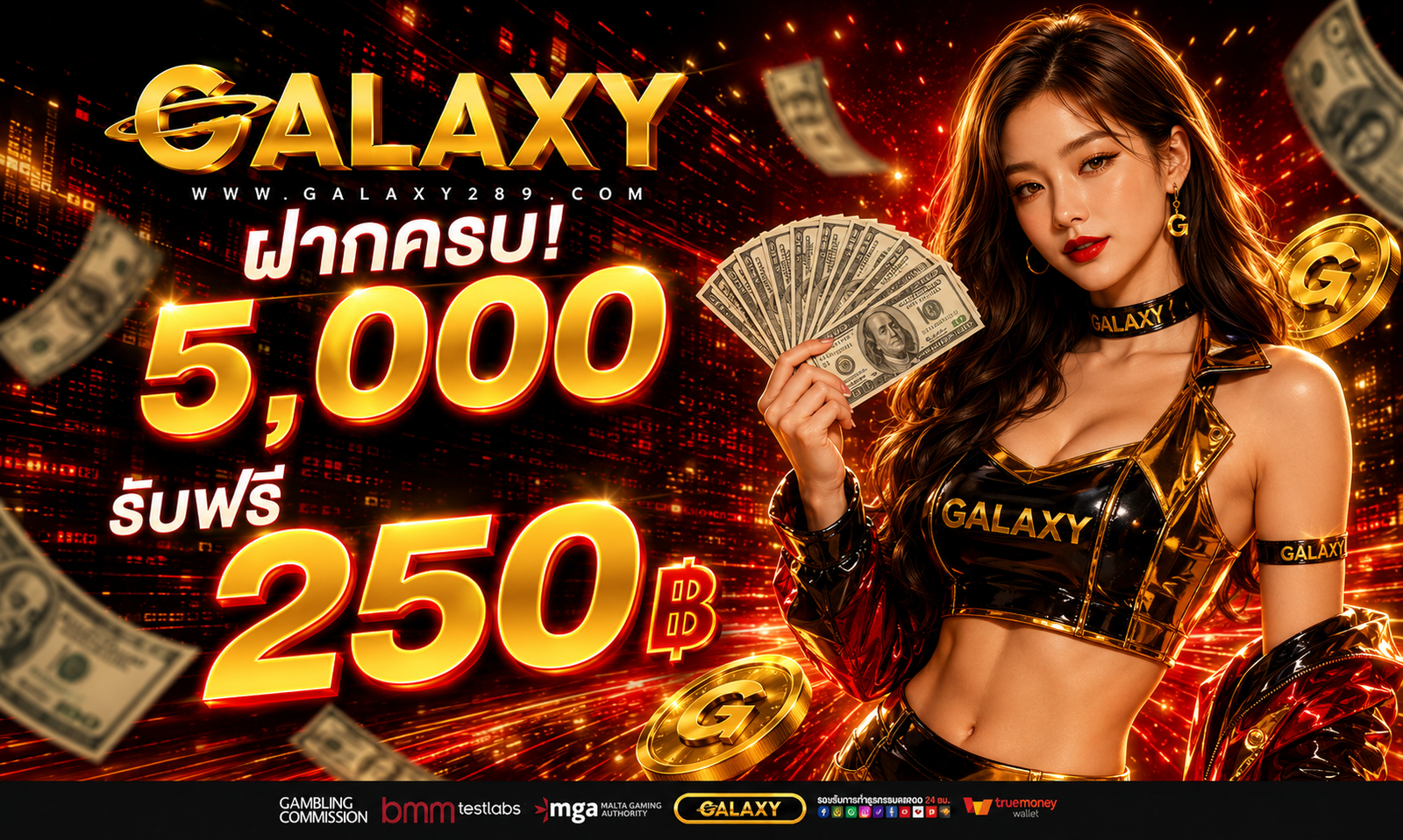 โปรโมชั่น GALAXY289